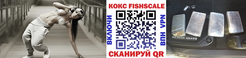 кракен зеркало  Урень  Cocaine FishScale 