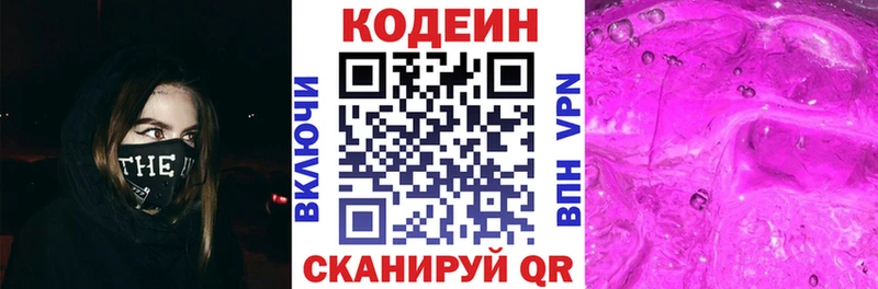 Кодеиновый сироп Lean напиток Lean (лин)  Урень 
