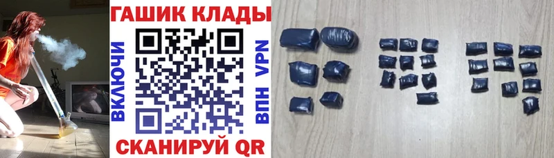ГАШ хэш наркошоп нарко площадка клад Урень