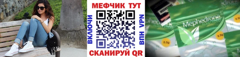 Меф мяу мяу кристаллы Урень