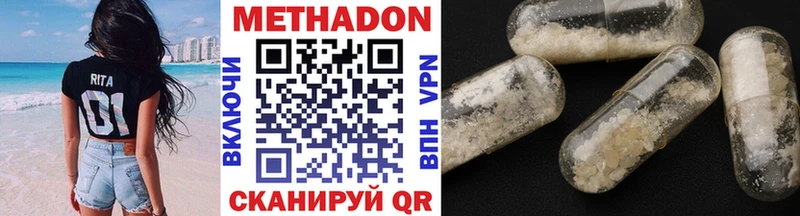 сколько стоит  Урень  Метадон VHQ 