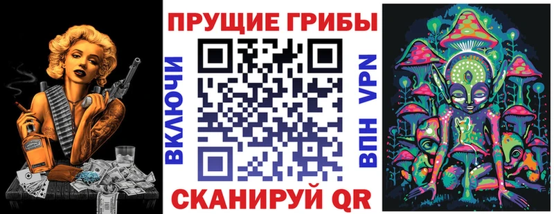 Галлюциногенные грибы ЛСД Урень